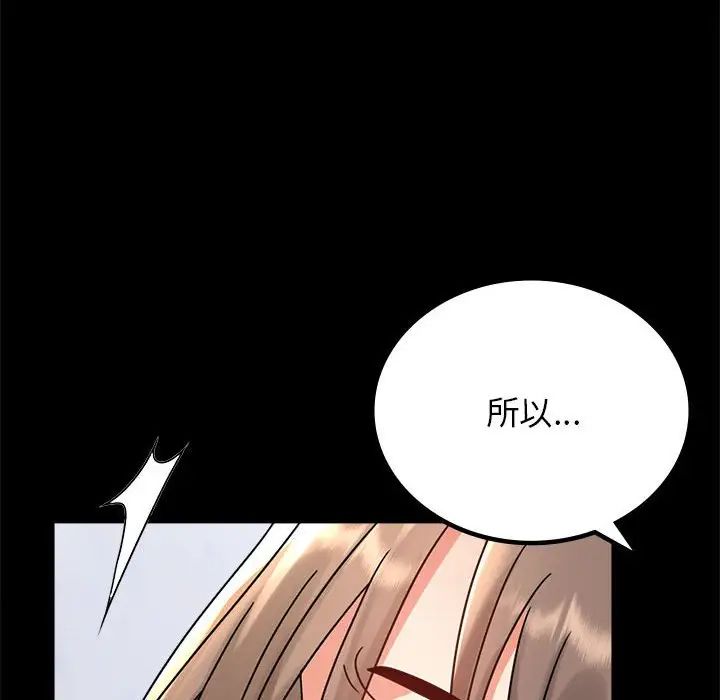 背叛的开始第33話