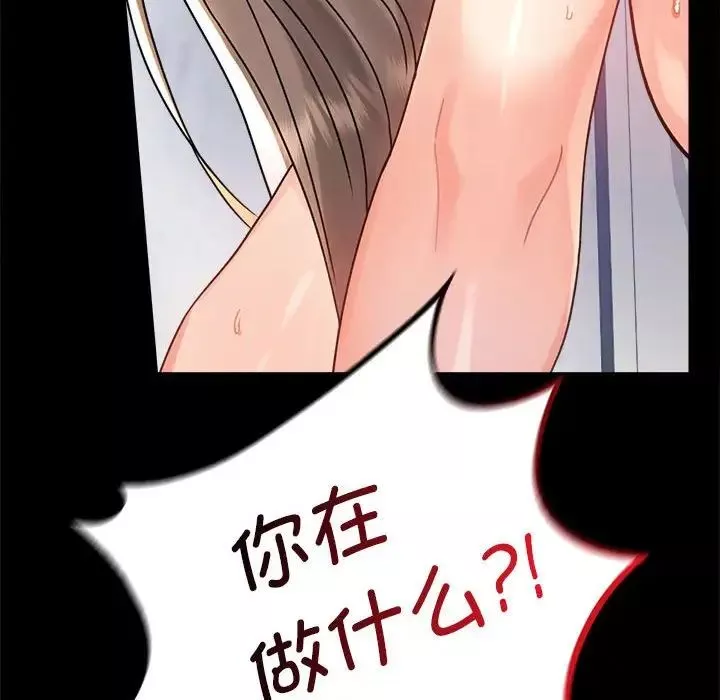 背叛的开始第33話