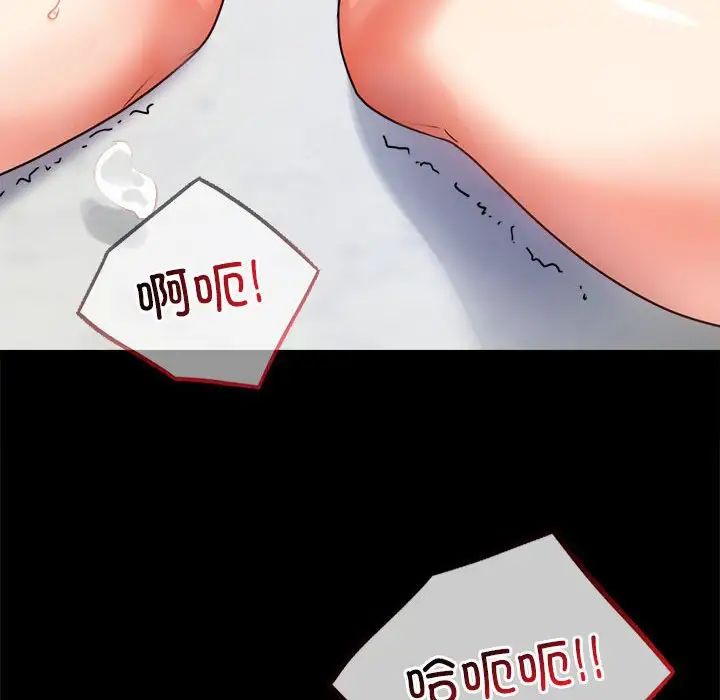 背叛的开始第33話