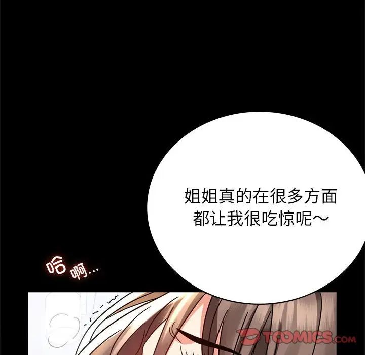 背叛的开始第33話