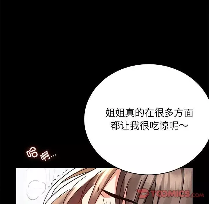 背叛的开始第33話