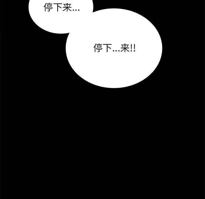 背叛的开始第33話