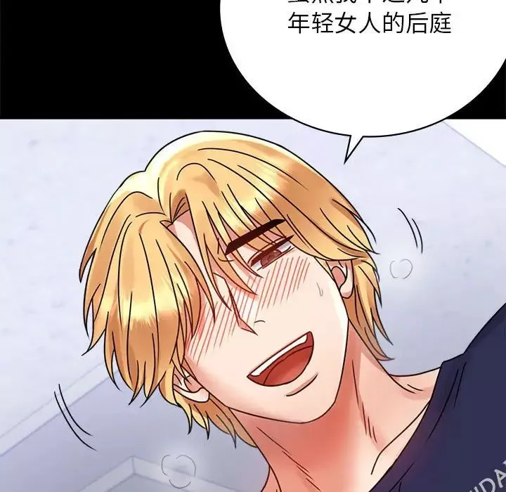 背叛的开始第33話