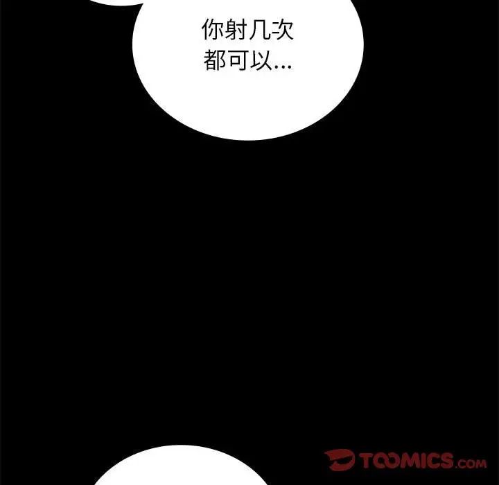 背叛的开始第33話