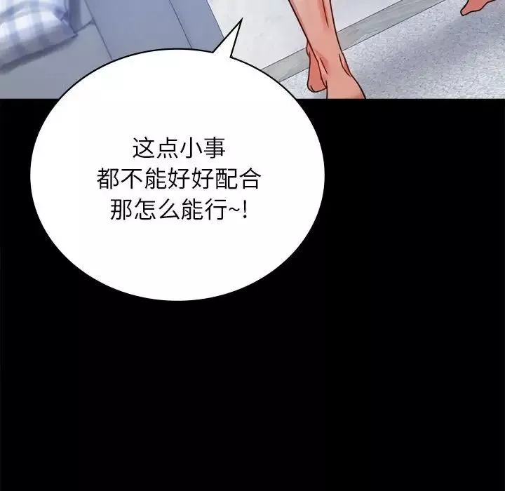 背叛的开始第33話
