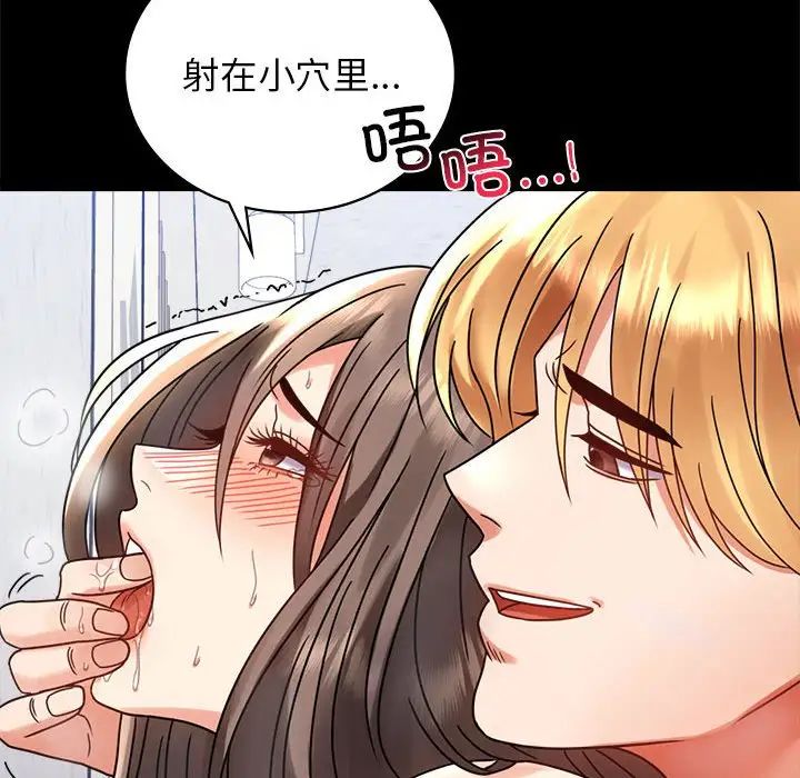 背叛的开始第33話