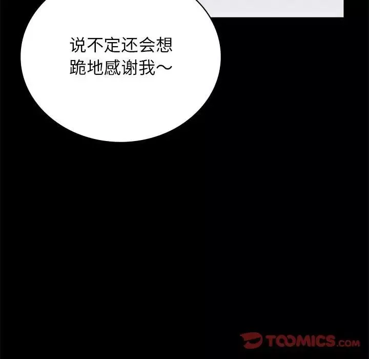 背叛的开始第33話
