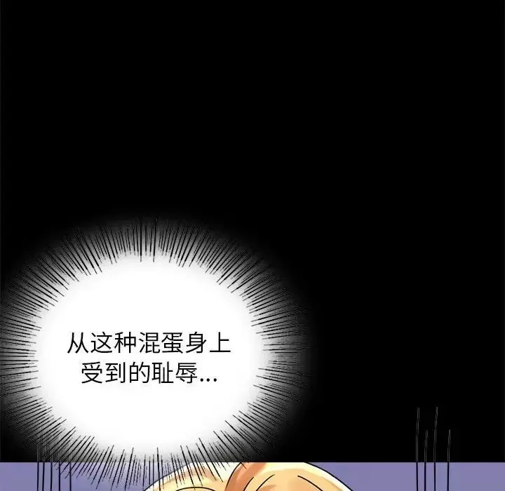 背叛的开始第33話