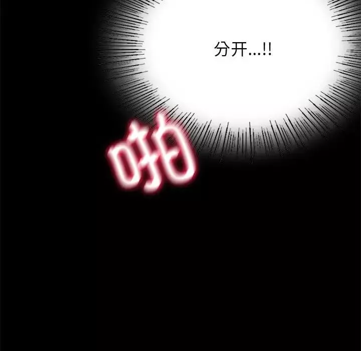 背叛的开始第33話