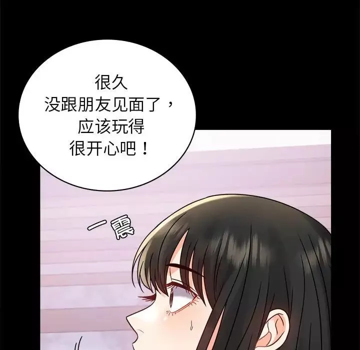背叛的开始第33話