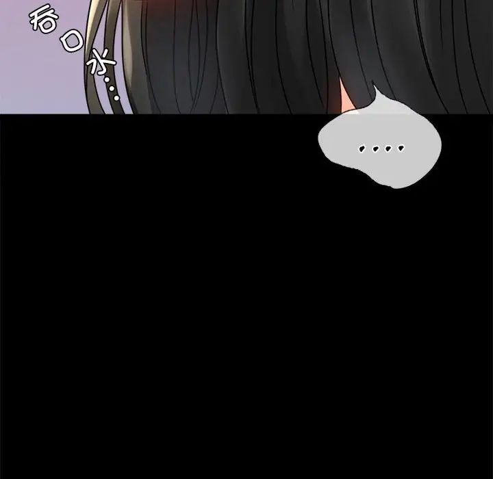 背叛的开始第33話