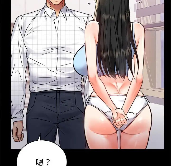 背叛的开始第33話