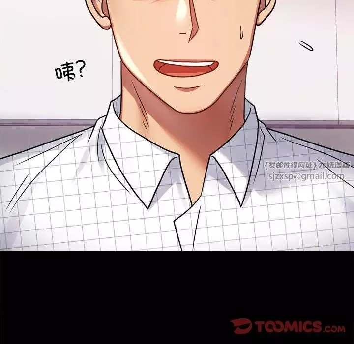 背叛的开始第33話