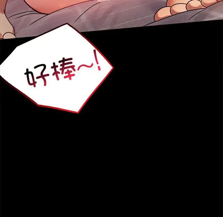 背叛的开始第33話