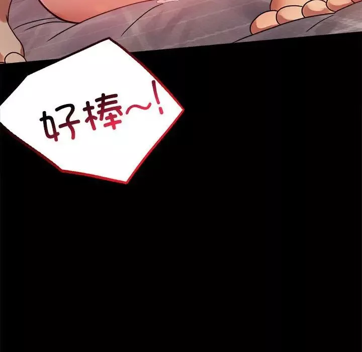 背叛的开始第33話