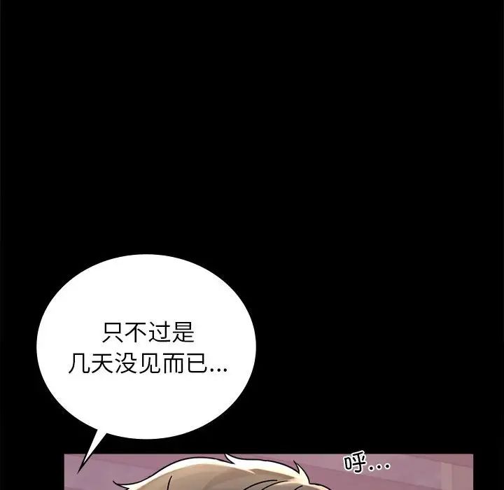 背叛的开始第33話