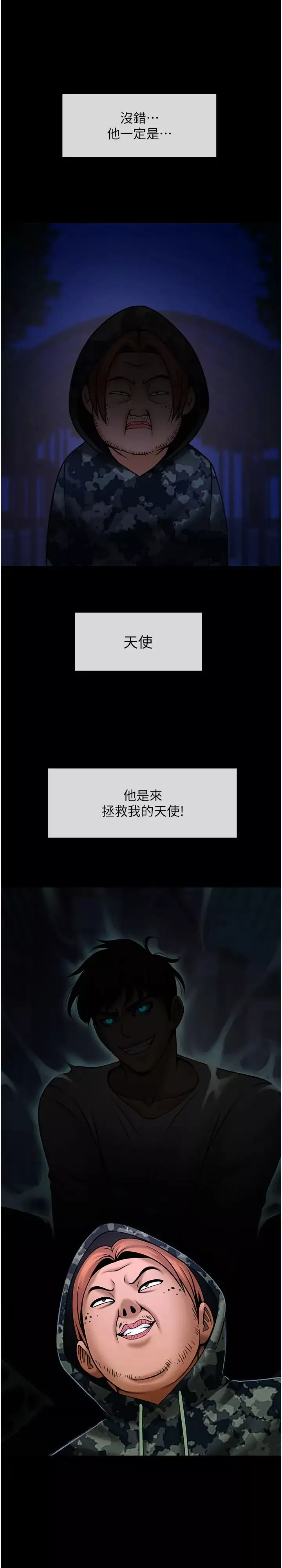 炸裂吧!巨棒第39話-盡情抽插啦啦隊肉便器
