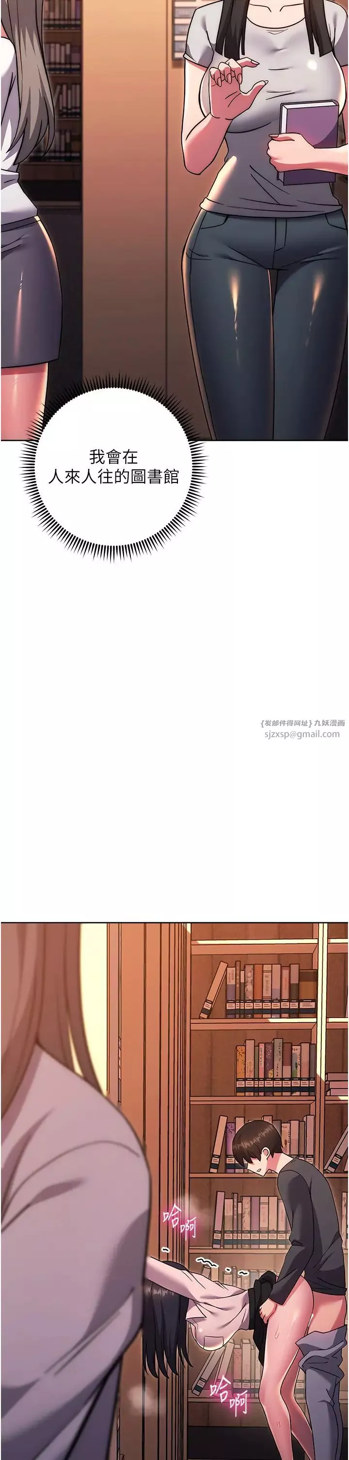 練愛選擇題第37話-叫出來才刺激!