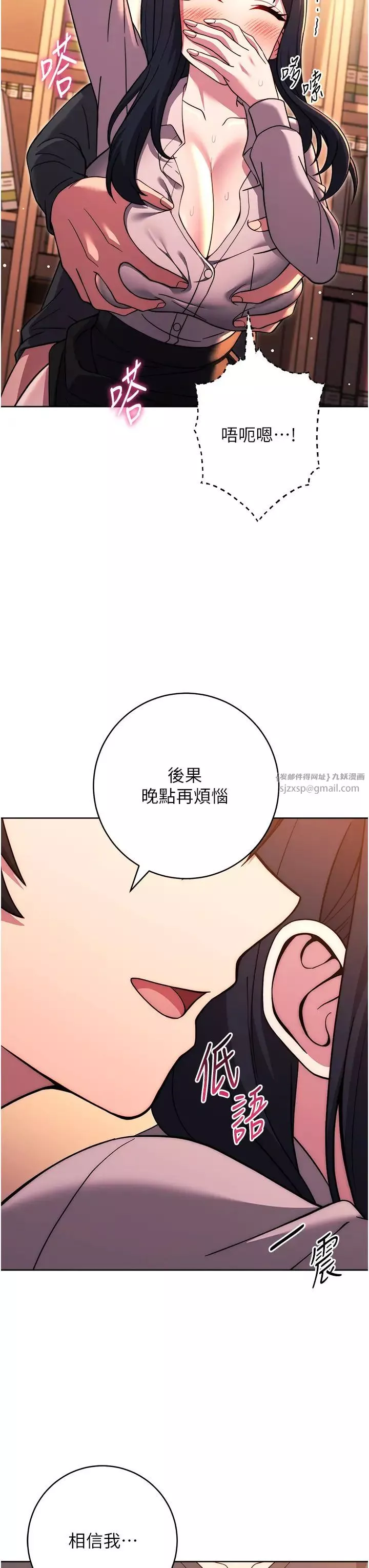 練愛選擇題第37話-叫出來才刺激!