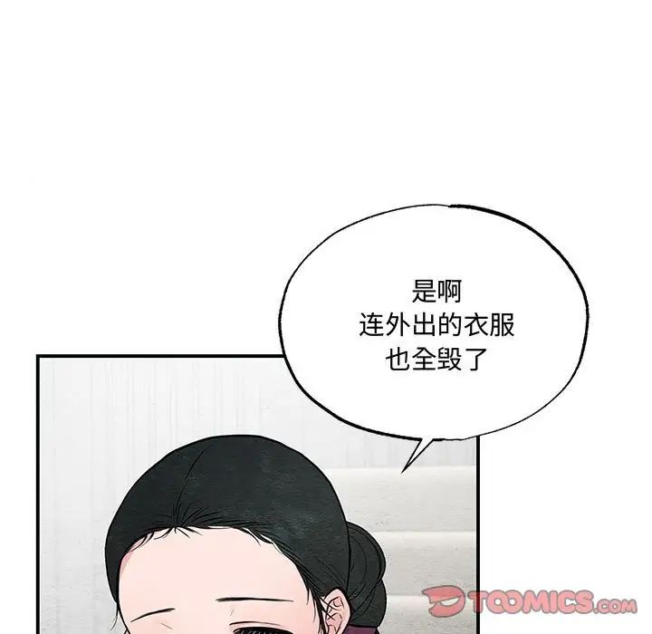 小姐第30話