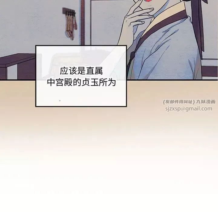 小姐第30話