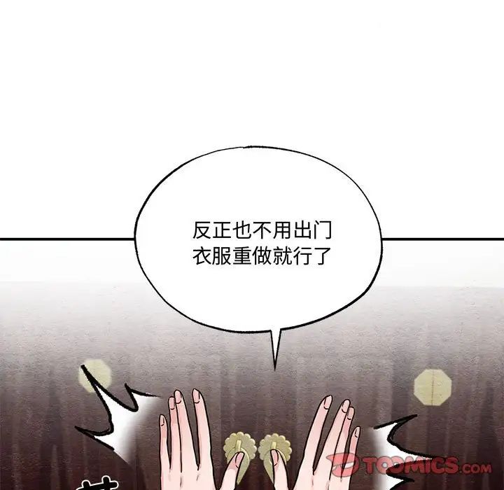 小姐第30話