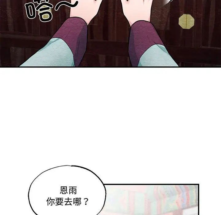 小姐第30話