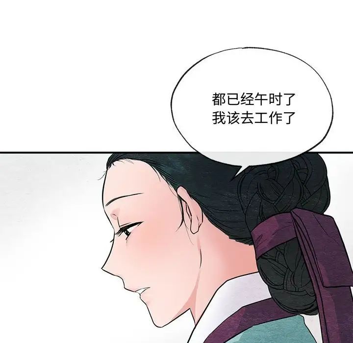 小姐第30話