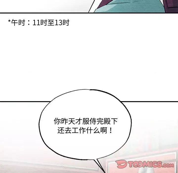 小姐第30話