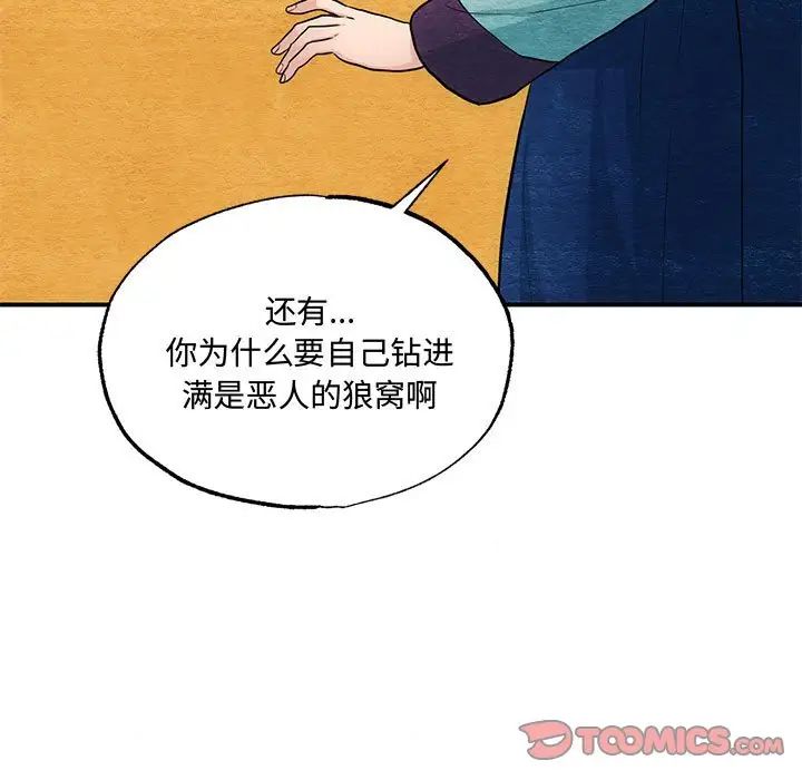 小姐第30話