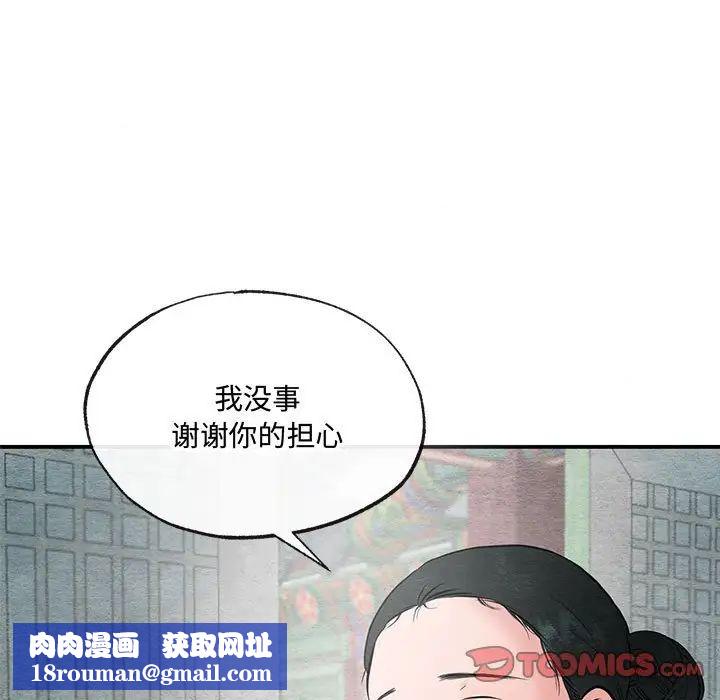 小姐第30話
