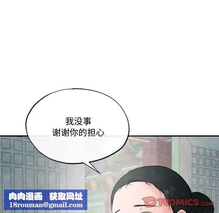 小姐第30話