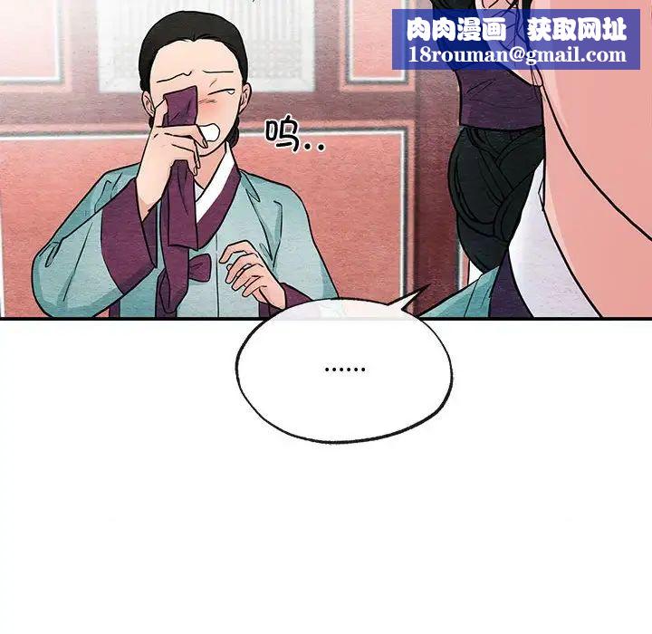 小姐第30話