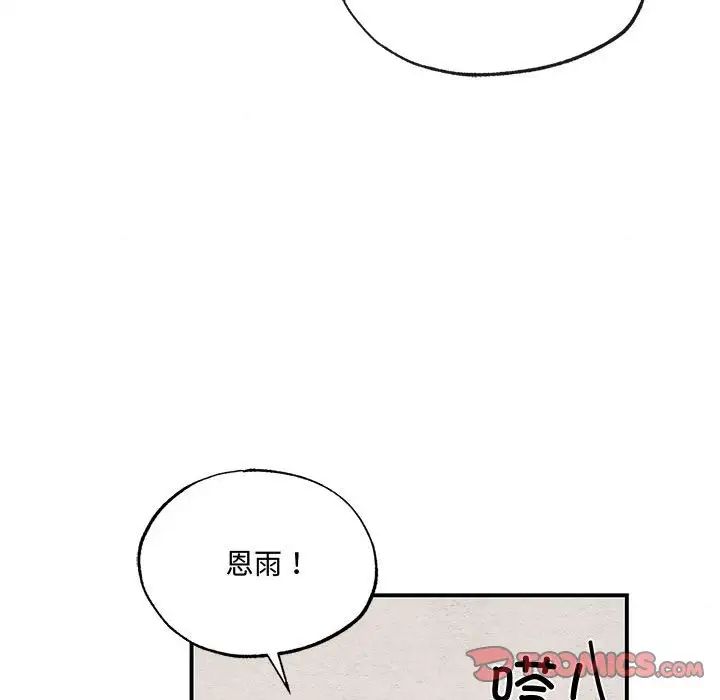 小姐第30話