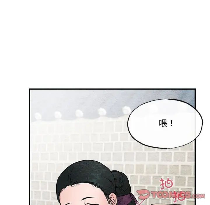 小姐第30話