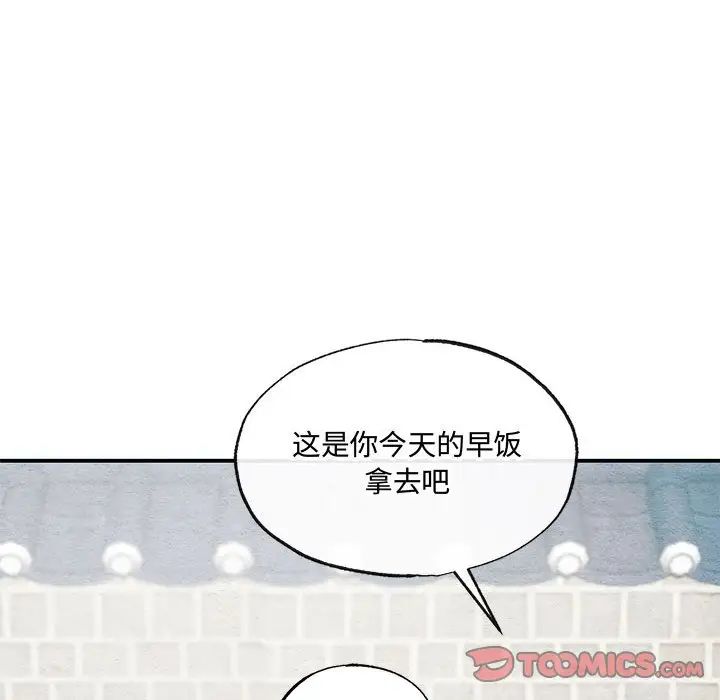 小姐第30話