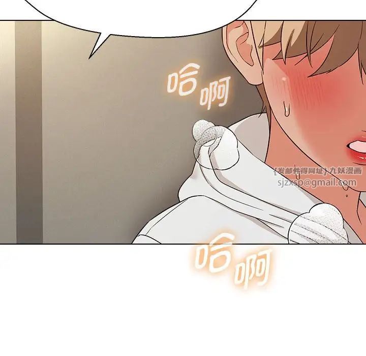 嫁入豪门的老师第18話