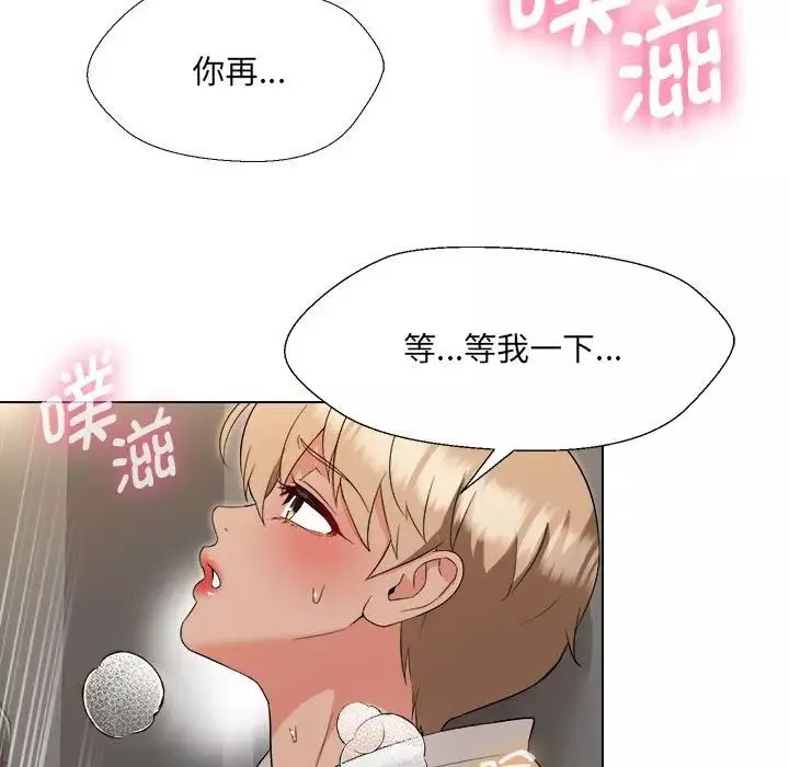 嫁入豪门的老师第18話