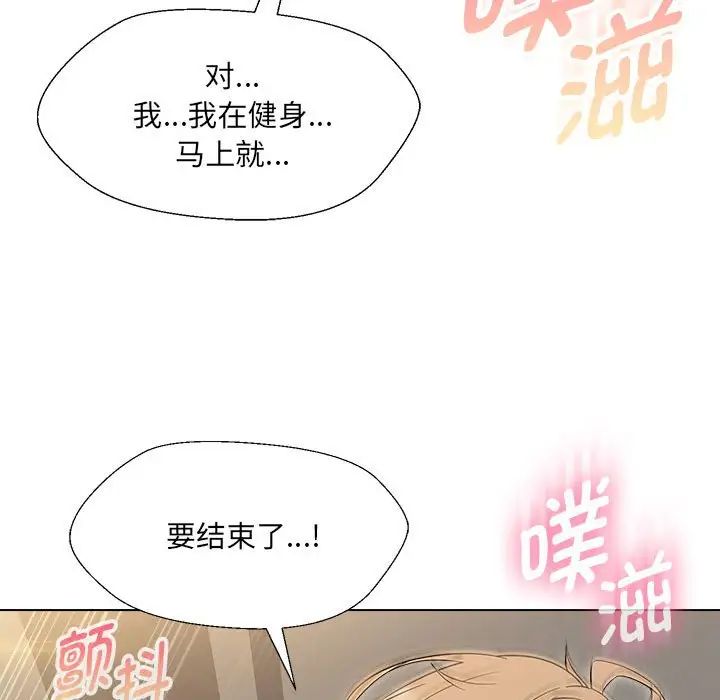 嫁入豪门的老师第18話
