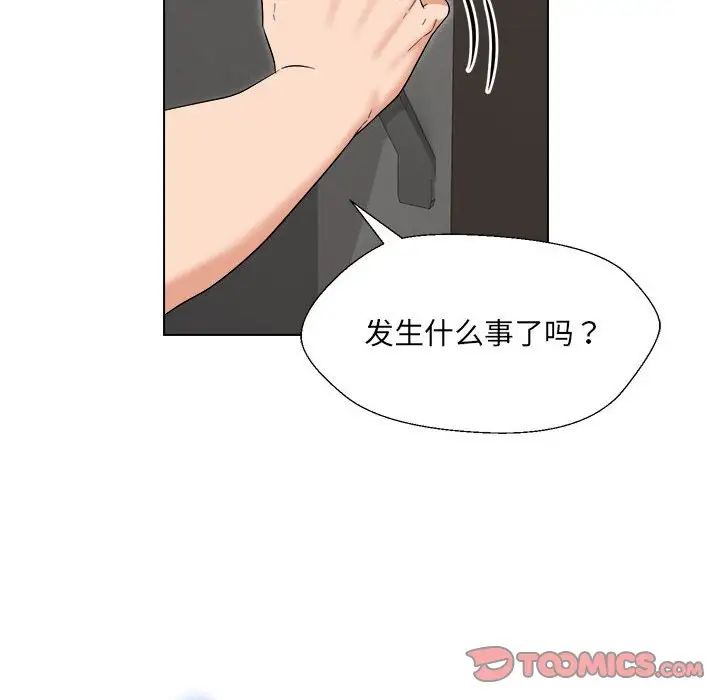 嫁入豪门的老师第18話