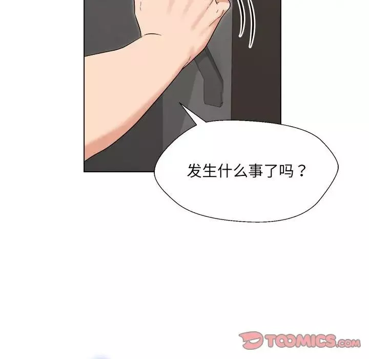 嫁入豪门的老师第18話