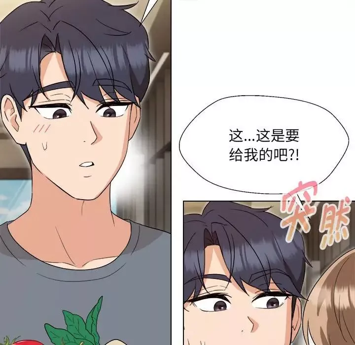 嫁入豪门的老师第18話