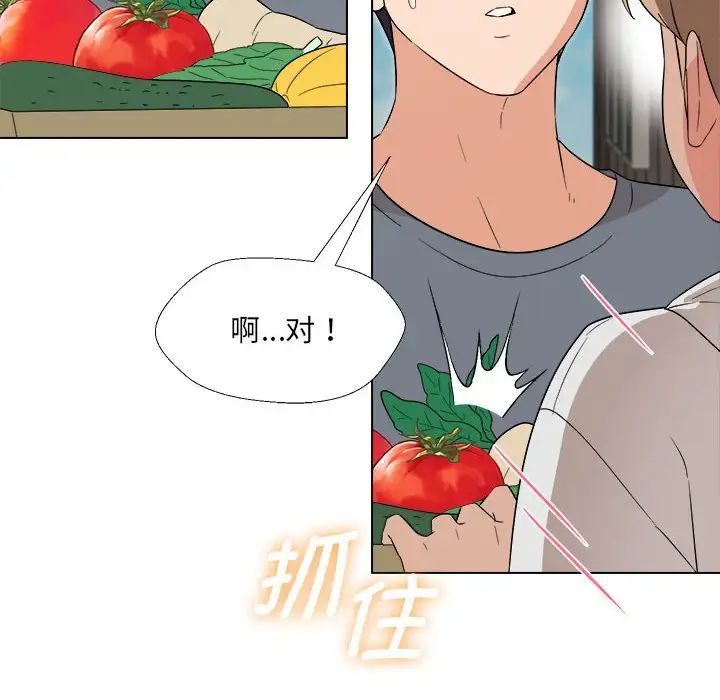嫁入豪门的老师第18話