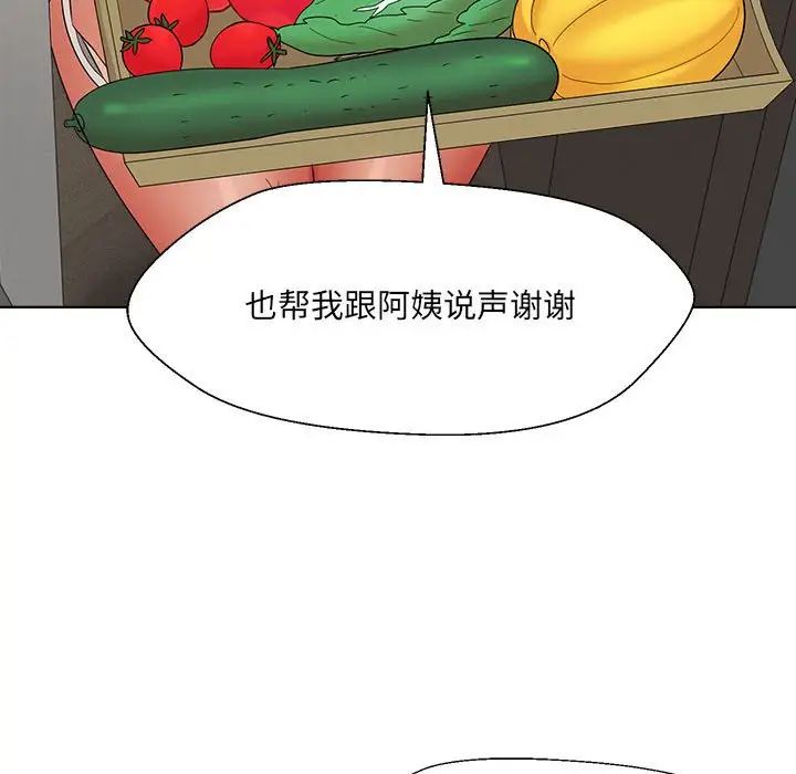 嫁入豪门的老师第18話