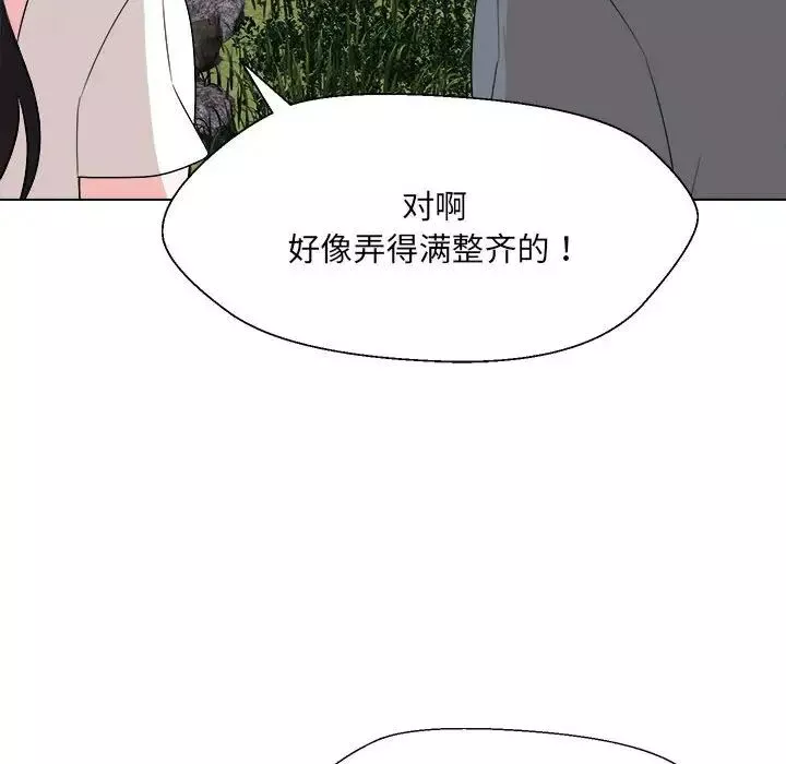 嫁入豪门的老师第18話