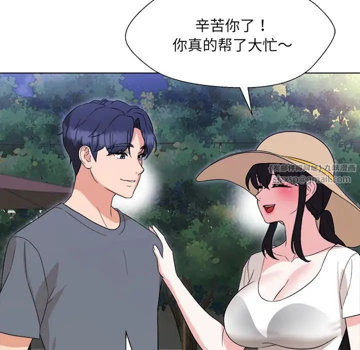 嫁入豪门的老师第18話