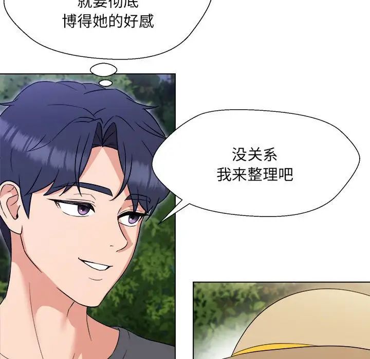 嫁入豪门的老师第18話