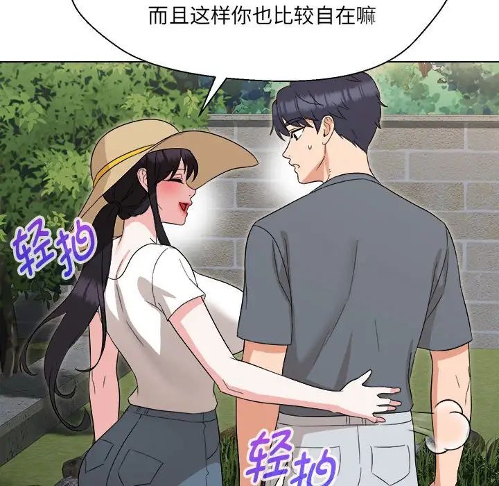 嫁入豪门的老师第18話