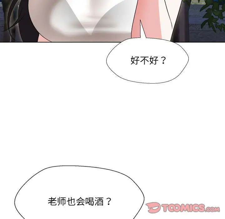 嫁入豪门的老师第18話