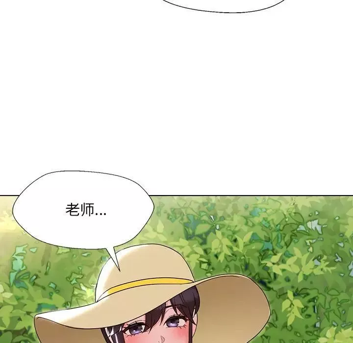 嫁入豪门的老师第18話